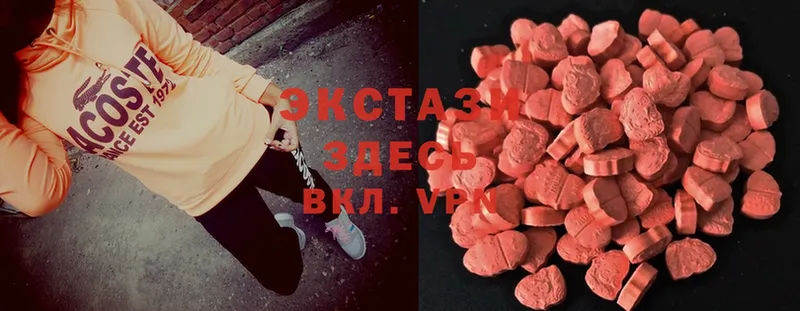 Ecstasy XTC Куртамыш